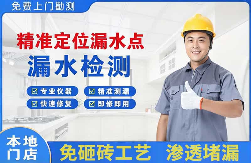 塔城精准测漏点